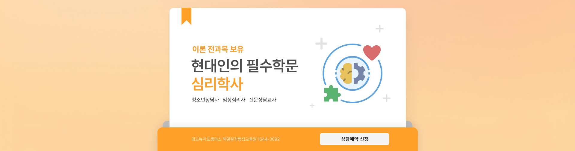 심리학사 